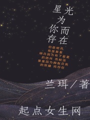 星光为你而存在